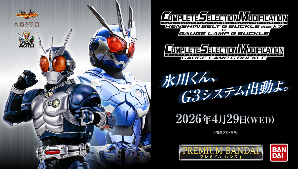 仮面ライダーおもちゃウェブ公式 tweet media