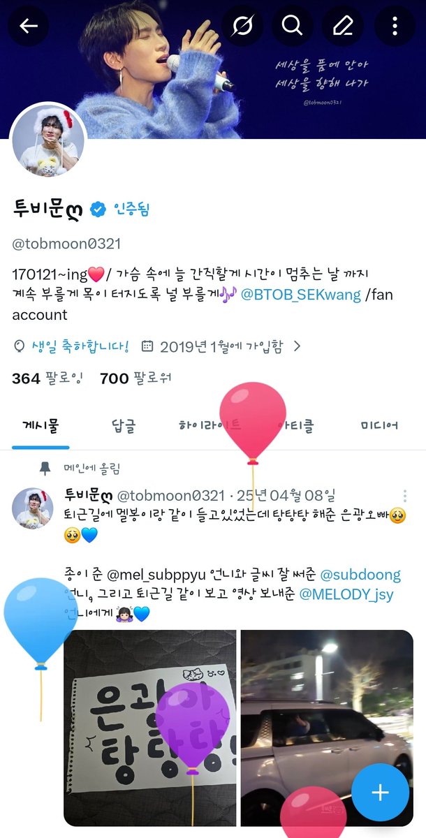 투비문ღ tweet media