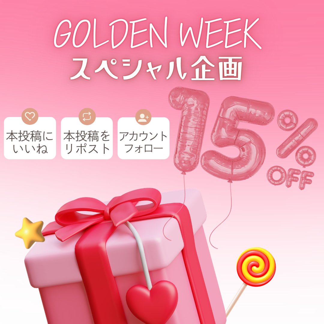 セロ美容外科 tweet media