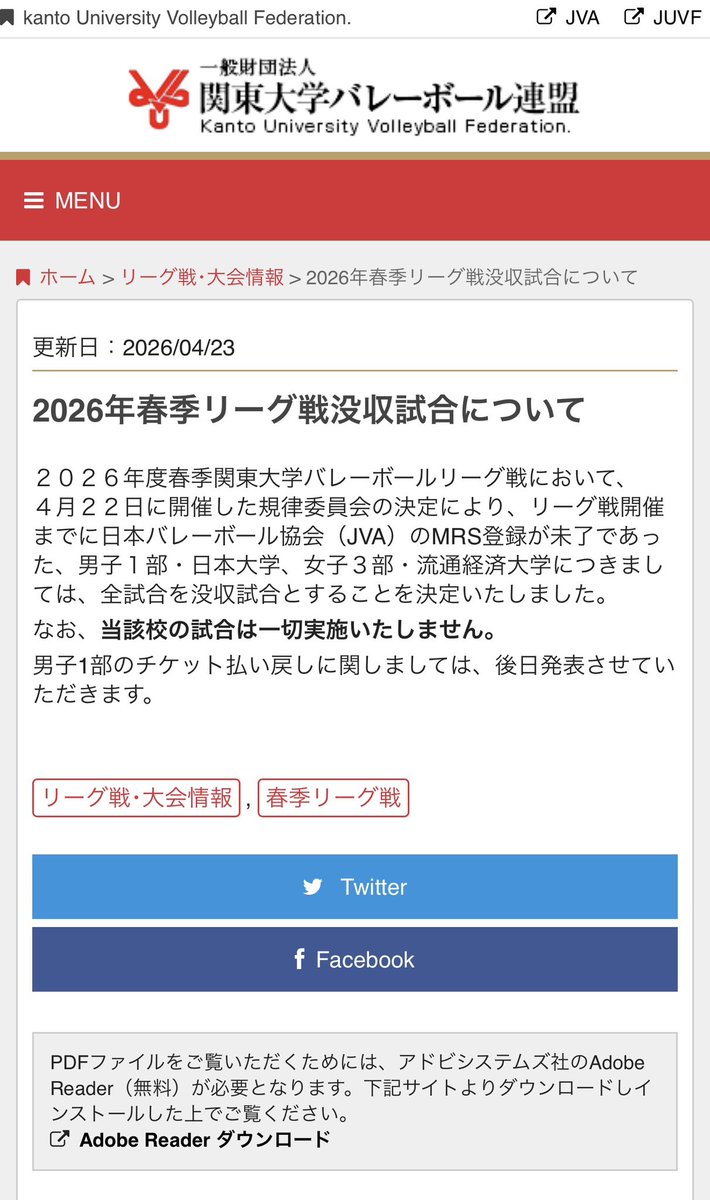 Volley_TREX's tweet photo. そんなことあるんやな、、、 https://t.co/So3z5ub5XL