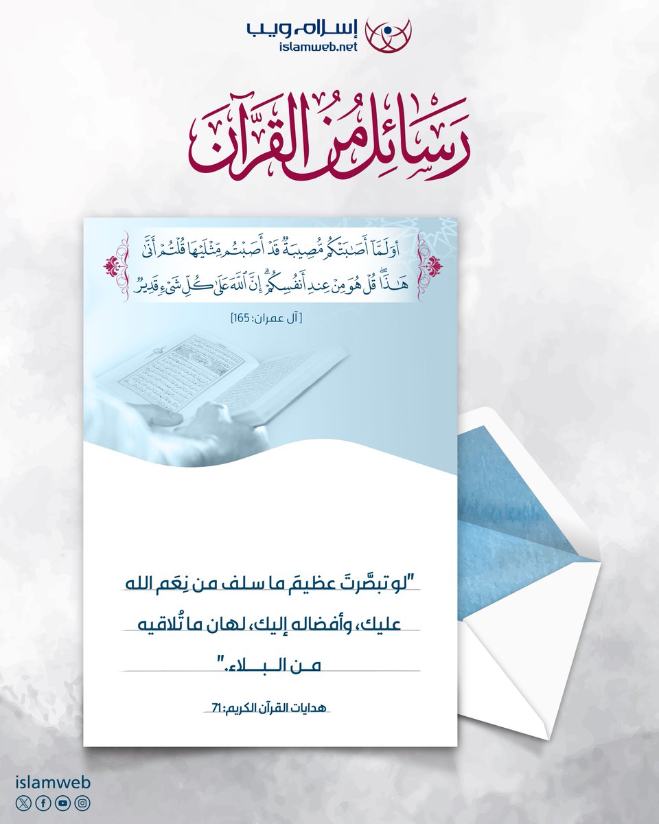 Islamweb | إسلام ويب tweet media