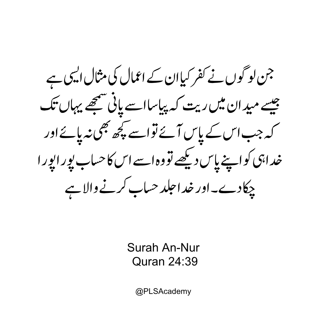 PLS Academy tweet media