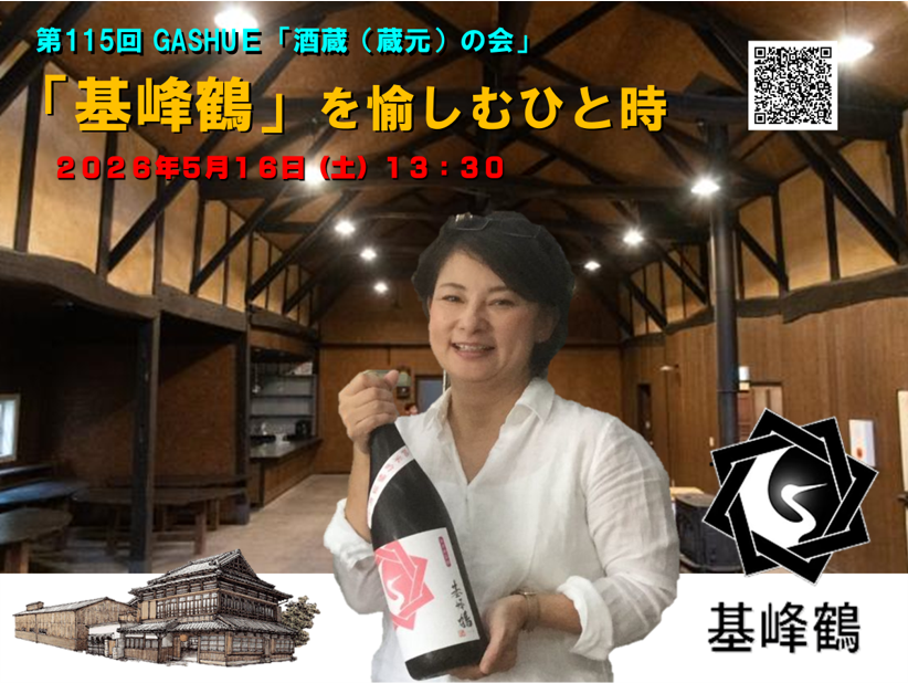 premium sake pub GASHUE tweet media