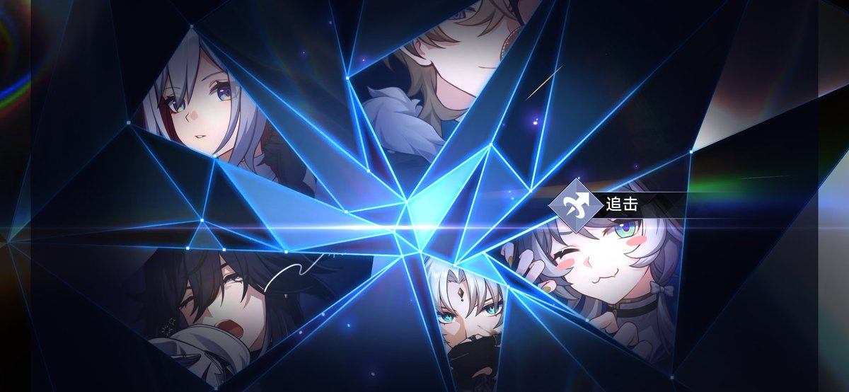 组一辈子追击队好吗？好的