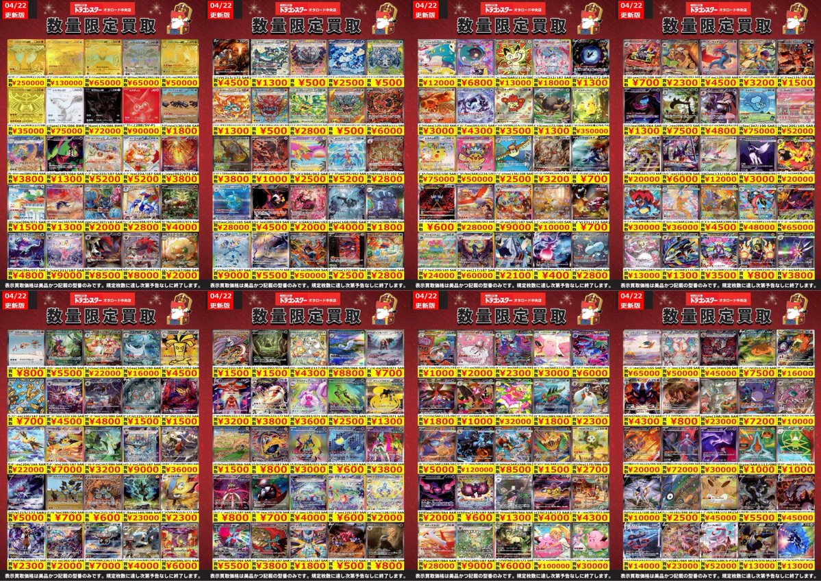 【まとめ売り】ポケカ ドラゴン関連カード 6枚まとめ売り 🐉🐉🐉 🐉ドラ🐿️🐉 🐉スタ🐿️🐉 🐉町田店🐉 🐉🐉🐉 ORASUTA町田店