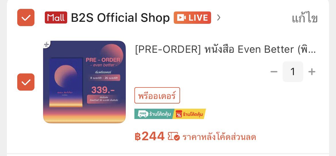 ซินบ้า tweet media