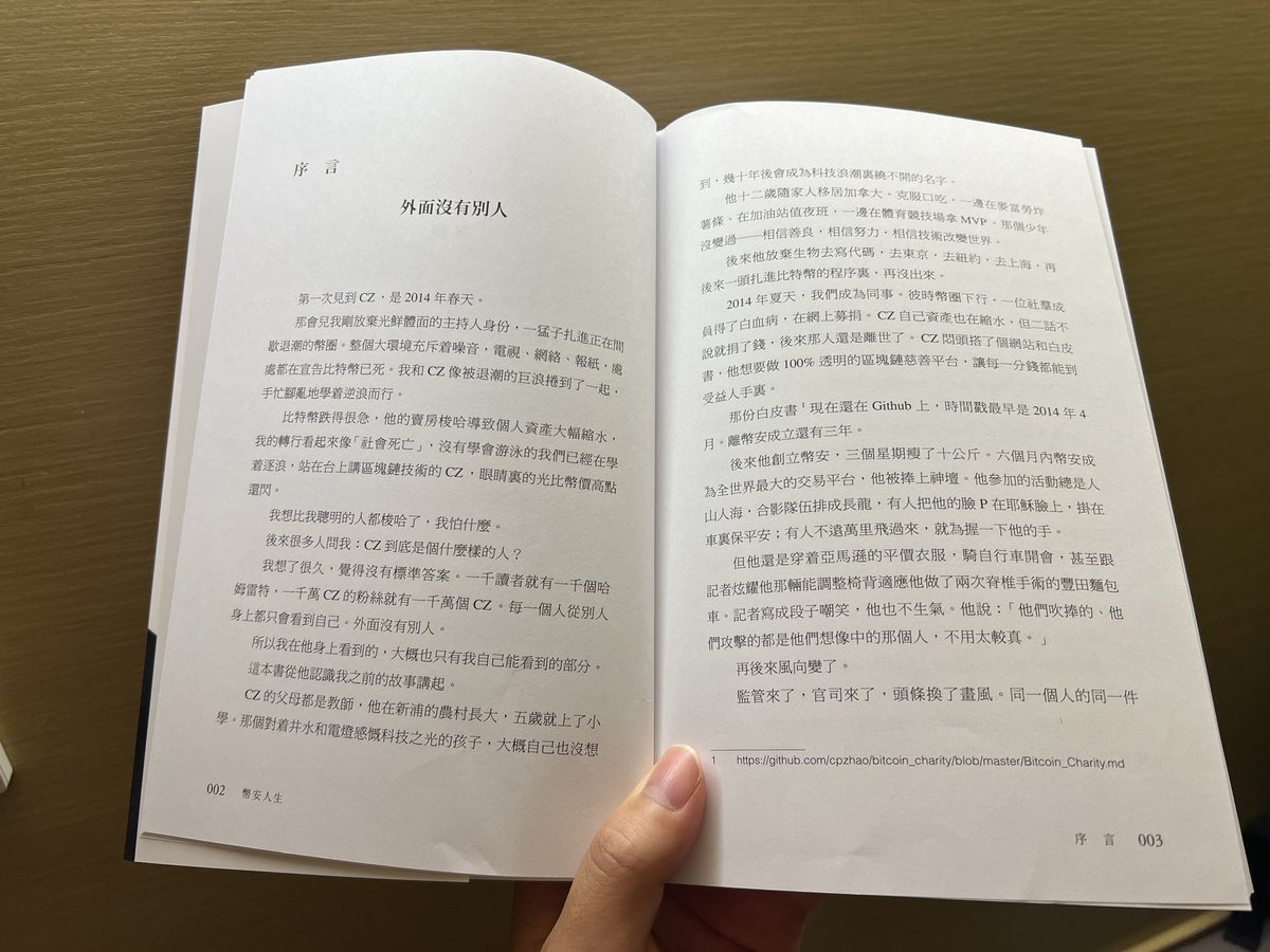 zcy314's tweet photo. @cz_binance @heyibinance 一姐说得对！   整本书最激励人的部分 🫶🥹🥰💐  @heyibinance @cz_binance https://t.co/H7v4DtU6xT