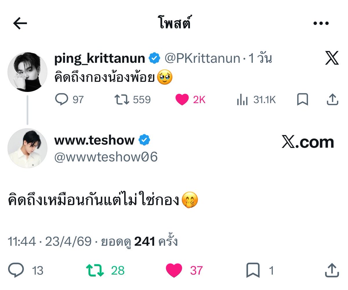 OnlyYou 🐼🤍 tweet media