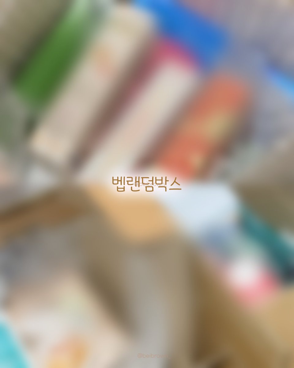 베이브 tweet media