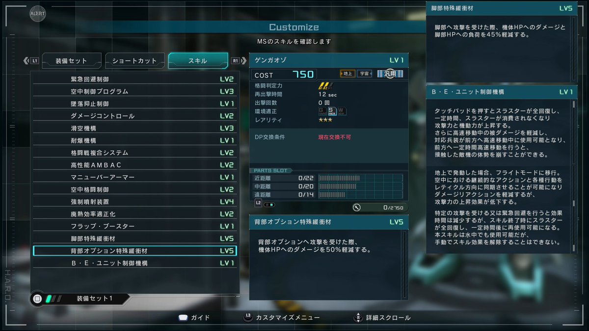midfootstrike2's tweet photo. 新機体ゲンガオゾ
#バトオペ２ https://t.co/BeJPaANCOT