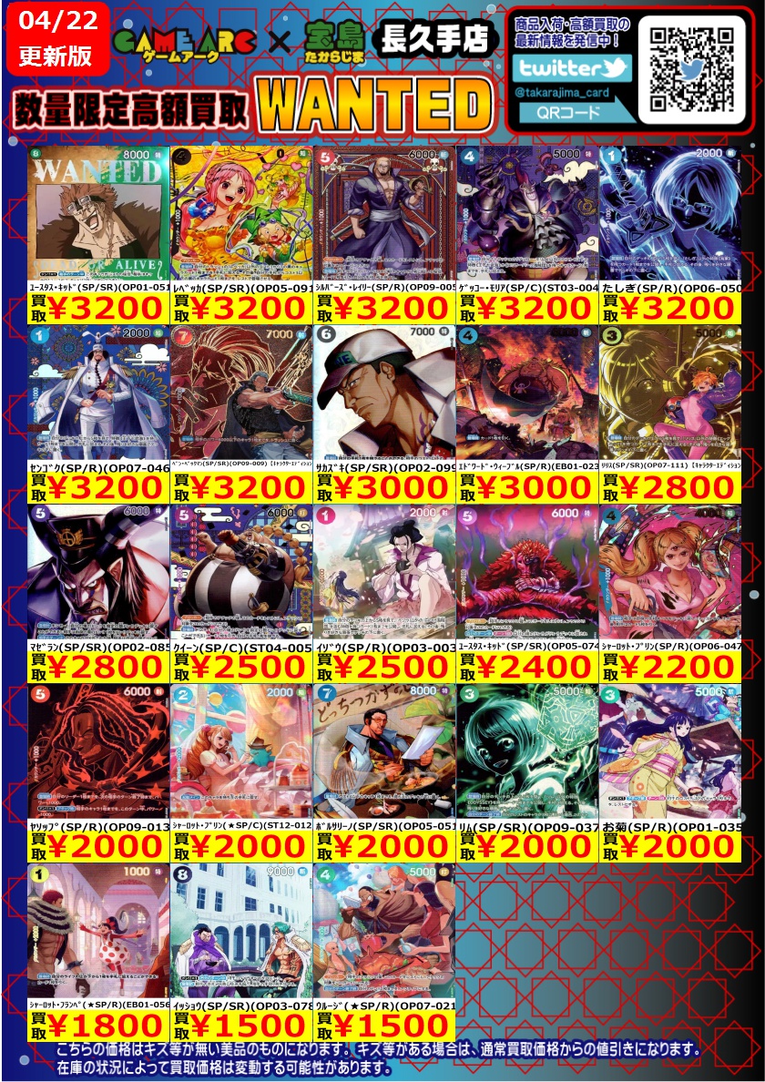 2超お得！未使用も多数！デパコスのみまとめ売り100点以上！ ⭐️数量限定高価買取中!! #ワンピカード ✨SP②✨ 買取枚数に制限が