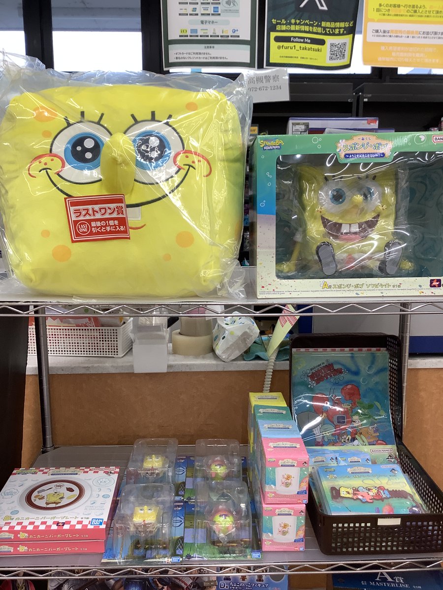 一番くじ入荷情報】 明日 4月24日 一番くじ スポンジ・ボブ〜ようこそ