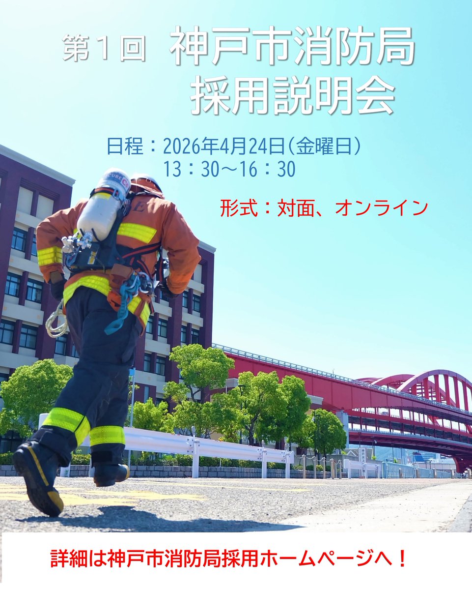 【中古】 神戸市・姫路市・西宮市・尼崎市・明石市の消防職大卒程度（2021年度版） neobk-3056644.jpg