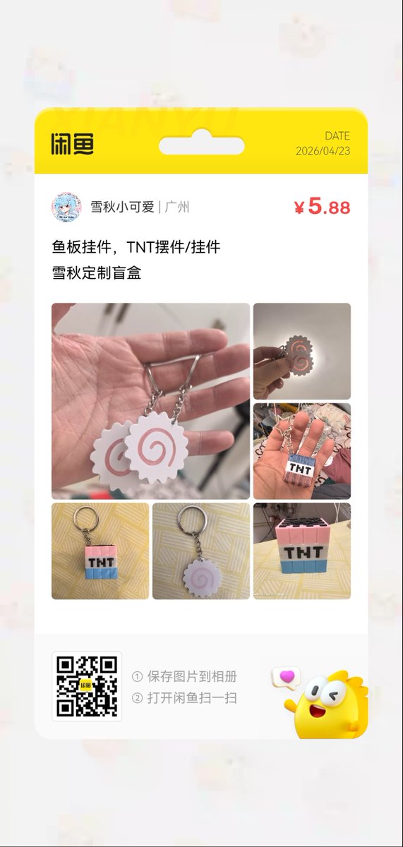 XUEQIUxka's tweet photo. 日常抽奖第九弹！
揪3个小可爱送一份礼物
奖品：定制周边小礼物一份
奖品于5月15号统一发出
后续抽奖也会放在亮点，欢迎参加
总计将抽出不少于90份奖品/目前已发出60+
开奖时间为：2026年4月26日（UTC+8）21:00分开奖
转发或点赞或评论，均可参与 https://t.co/MhsshI7Mvs