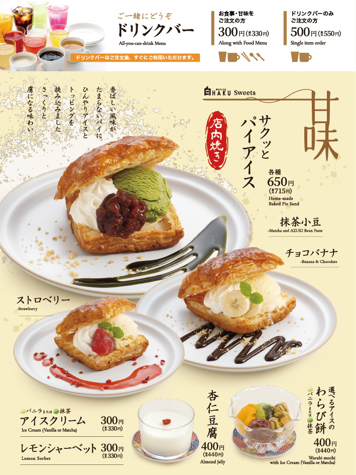 dininghaku's tweet photo. 店内焼き「サクッとパイアイス」
🏆人気ランキング

��抹茶小豆
🥈ストロベリー
🥉チョコバナナ

「お腹いっぱい！」なのにペロリと食べられてしまう不思議💛ふわっと広がる香ばしさとサクサク食感がたまりません。皆様はどの味が気になりますか？

ぜひコメントで教えてください🤤✨

#和DINING白 https://t.co/IRDpXIgSsQ