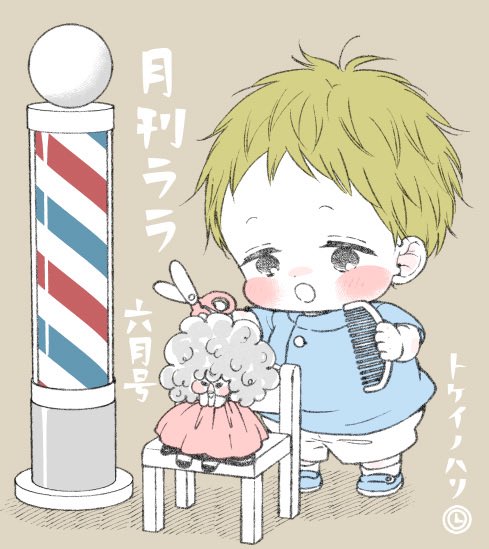 時計野はり tweet media