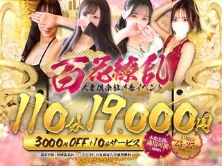 MUTEKI358000's tweet photo. 🔥激アツイベント情報🔥
【4/23〜4/27の5日間限定】
【破格の3,000円オフ&amp;10分サービス】

100分コースが通常22,000円のところを110分19,000円でご案内‼️
また、今まで通り90分以上のコースからのオプション無料サービスも併用可能となっておりますので是非この機会にご利用ください❗️✨ https://t.co/2DuWoUYvHd