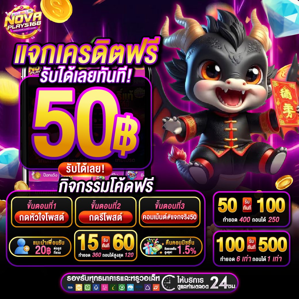 🤩กติกาง่ายมาก🤩
1.กด💓รีทวิต♻️ 
2.กดใจ 1 โพสต์ล่าสุดในเทลเลแกรมนี้
tinyurl.com/yvzsf587

✅เม้นยูสเซอร์ + หลักฐาน ใต้โพสต์นี้
 
   [แคปหลักฐานส่งเพื่อรับโค้ดเครดิต]
คลิก👉tinyurl.com/ykt6vdp2

#สล็อต #สล็อตเว็บตรง #เครดิตฟรี 
#เว็บตรง #สล็อตแตกง่าย #NOVAPLAY168