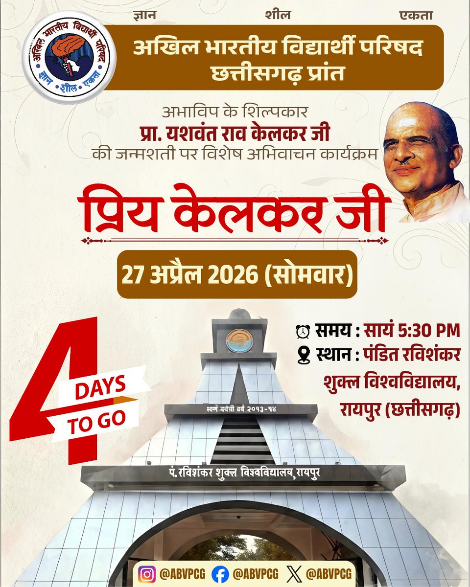 ABVP Chhattisgarh tweet media