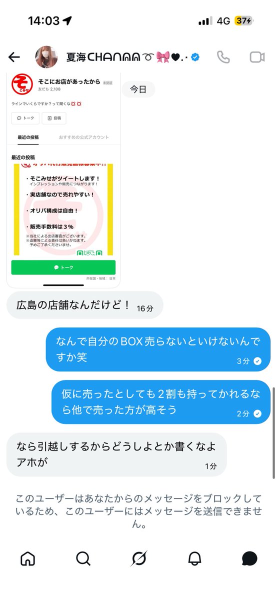 さくらい tweet media
