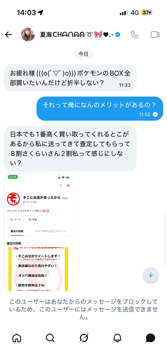 さくらい tweet media