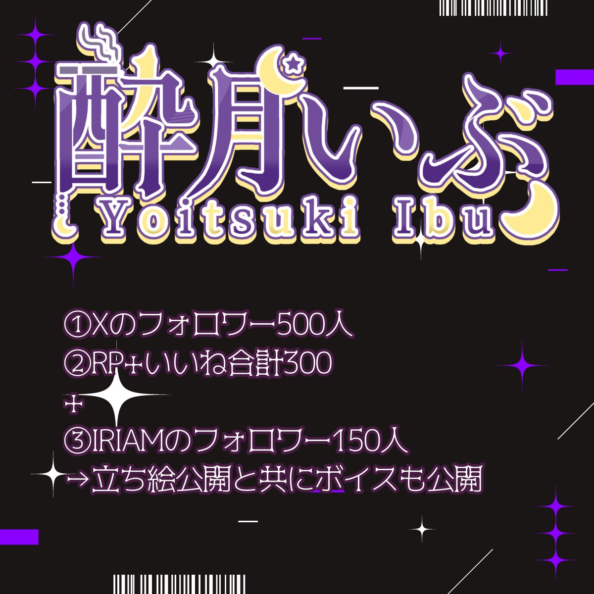 酔月いぶ/立ち絵公開チャレンジ中 tweet media