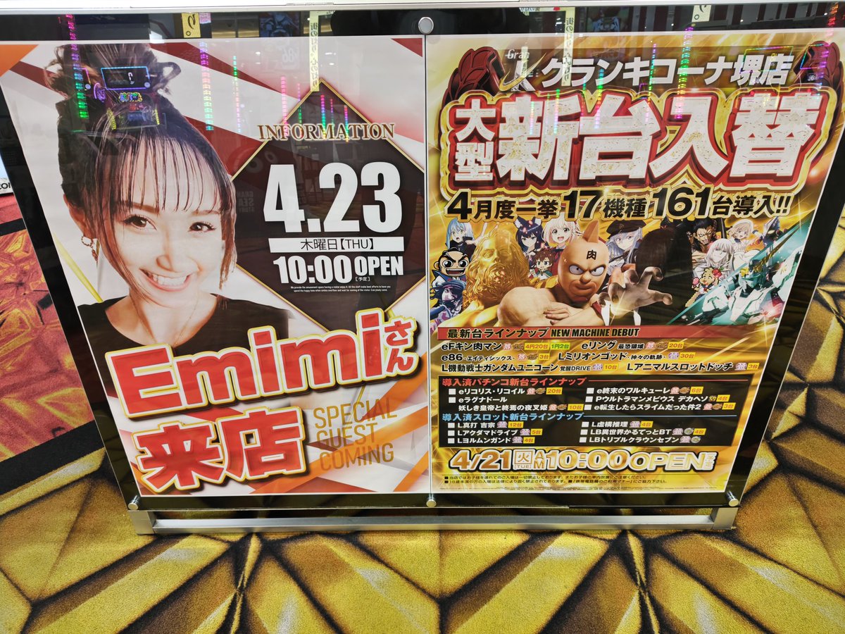 7gosan's tweet image. 💫本日4/23(木)の御案内💫

本日はEmimiさん来店中です☺
お近くの方はぜひ！！

只今GODを実戦中です🔥

#グランキコーナ堺店
#PR