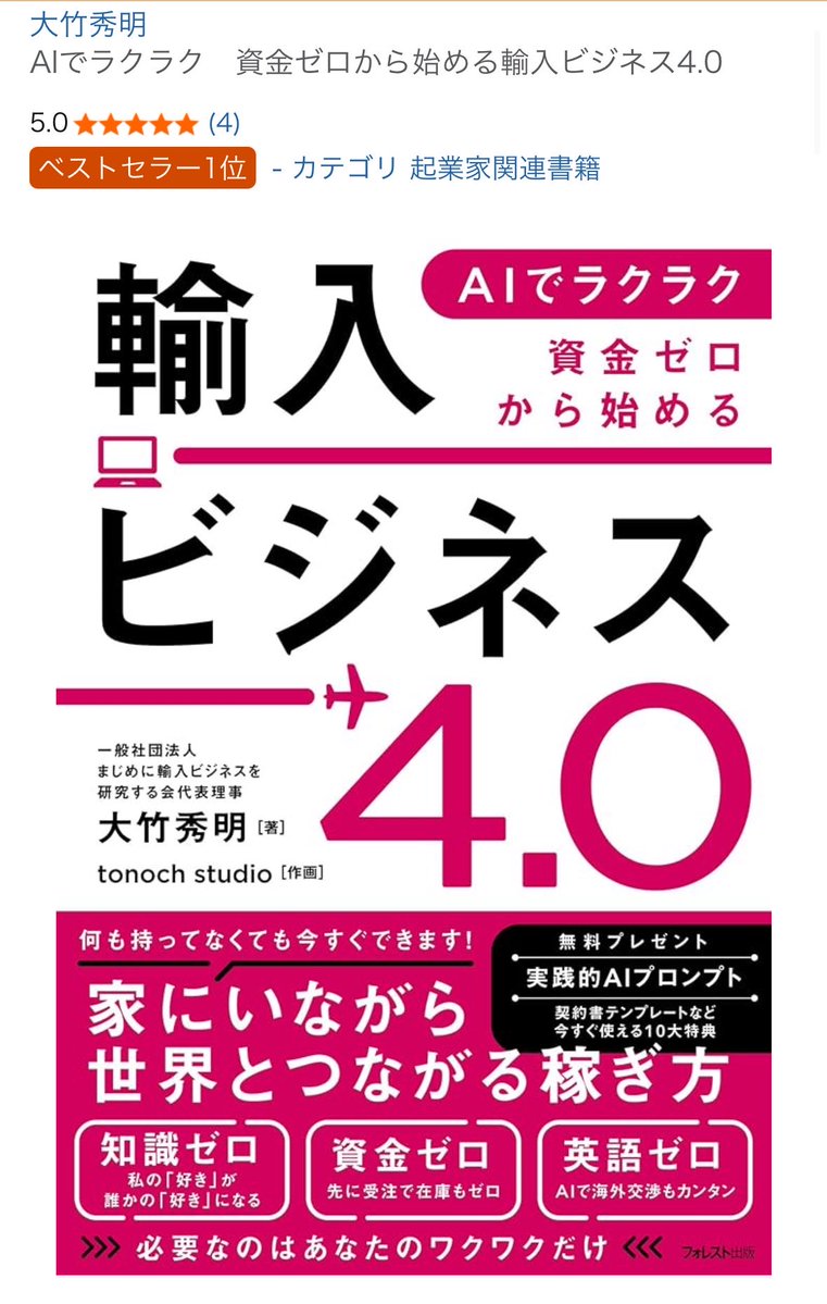 とのち｜引力設計AIマンガ tweet media