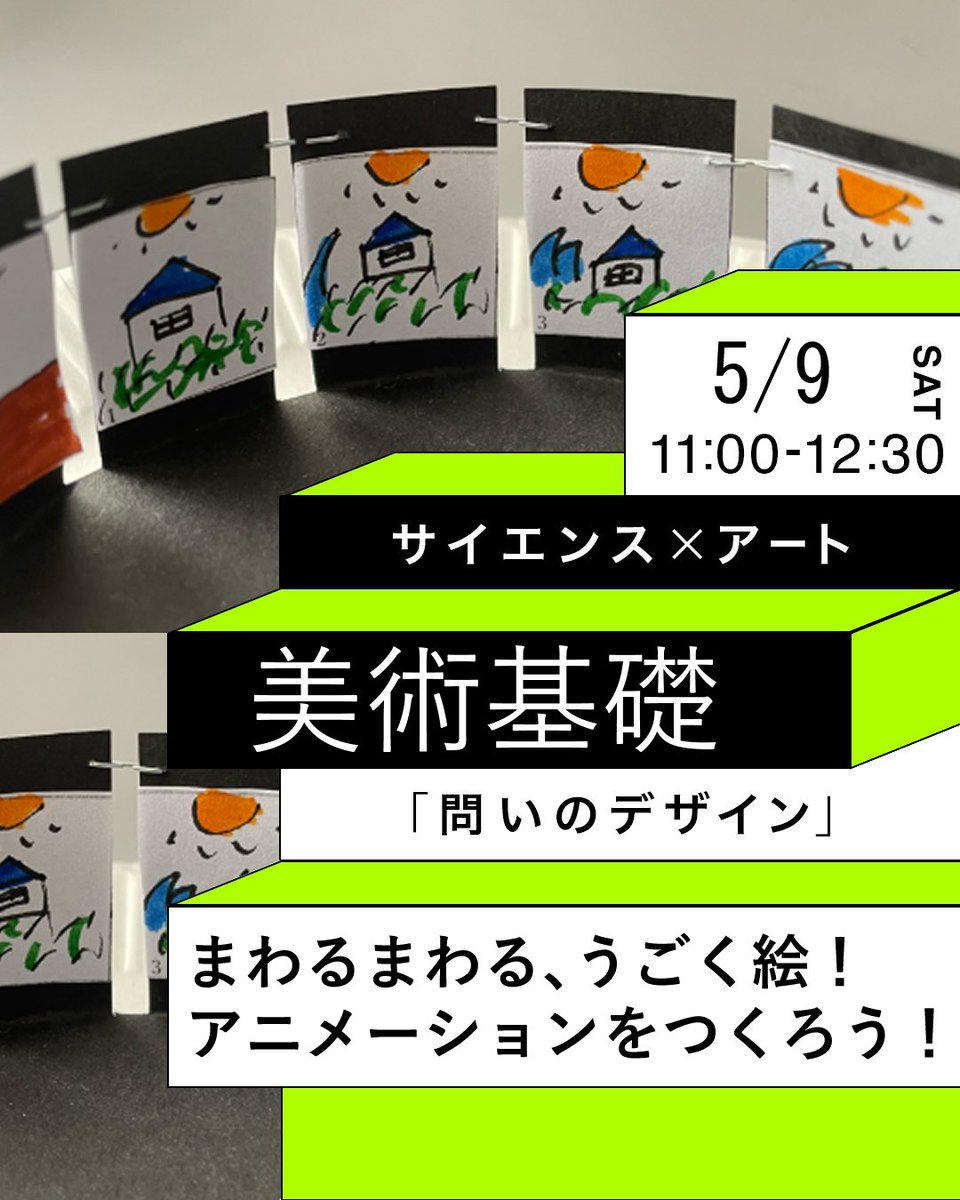 9kidslab - ナインキッズラボ tweet media