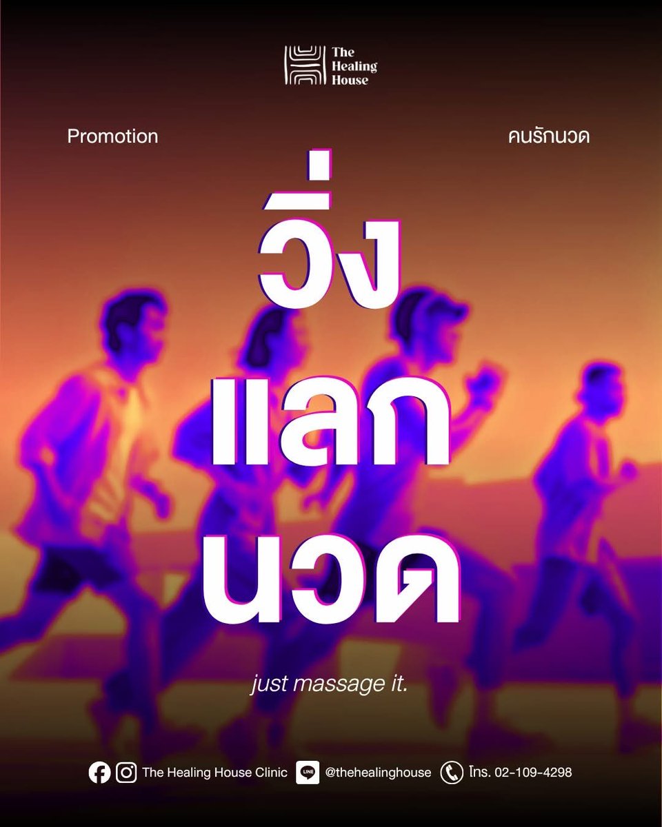 วิ่งให้เป็นขนม🏃🏼‍♂️🚲💪🏾 tweet media