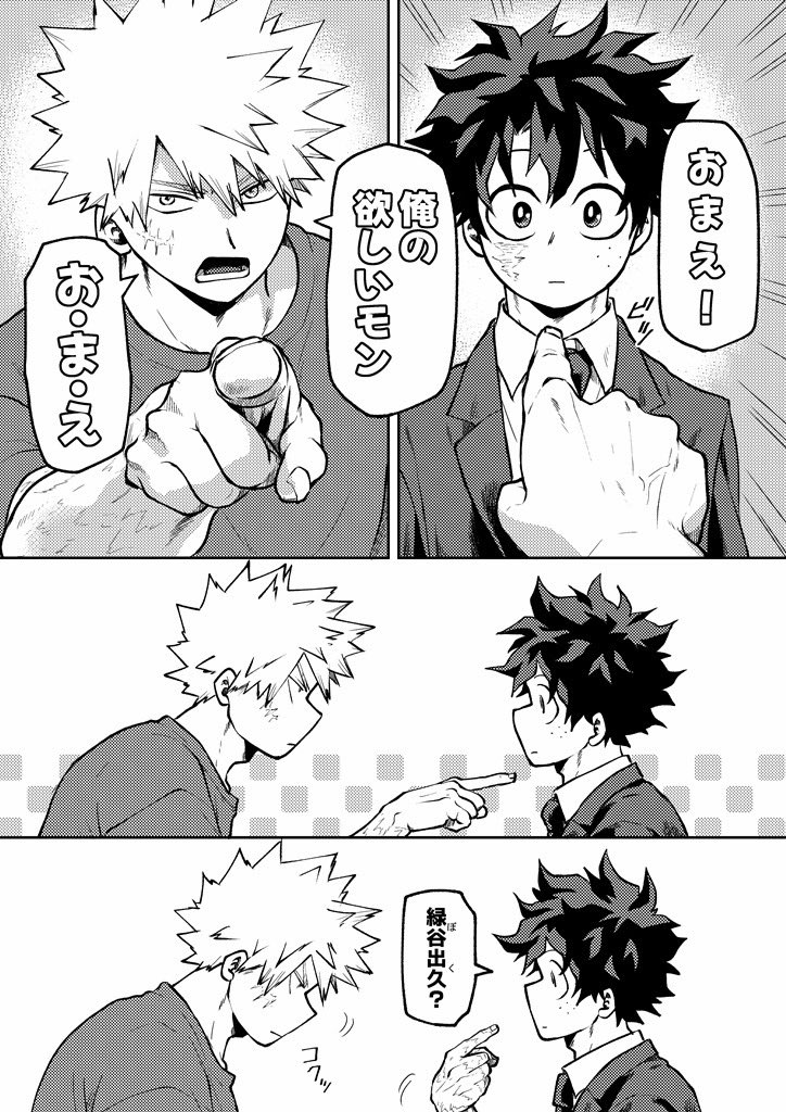 続き 