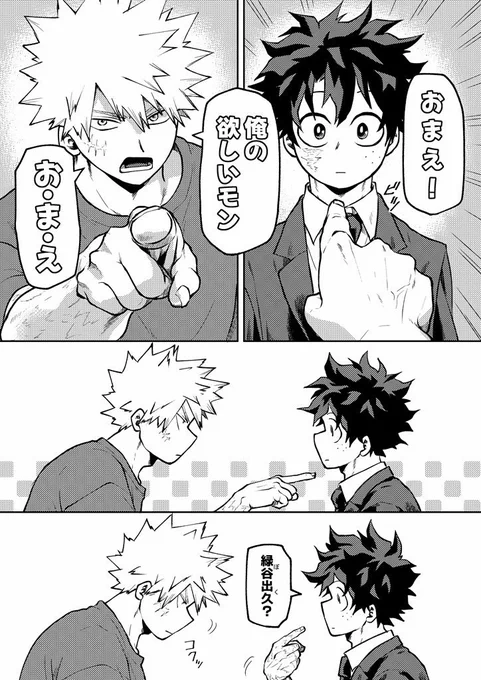 続き 