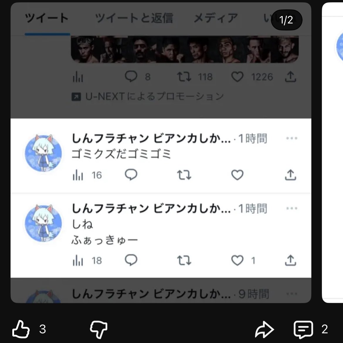 アビリティ村長 tweet media