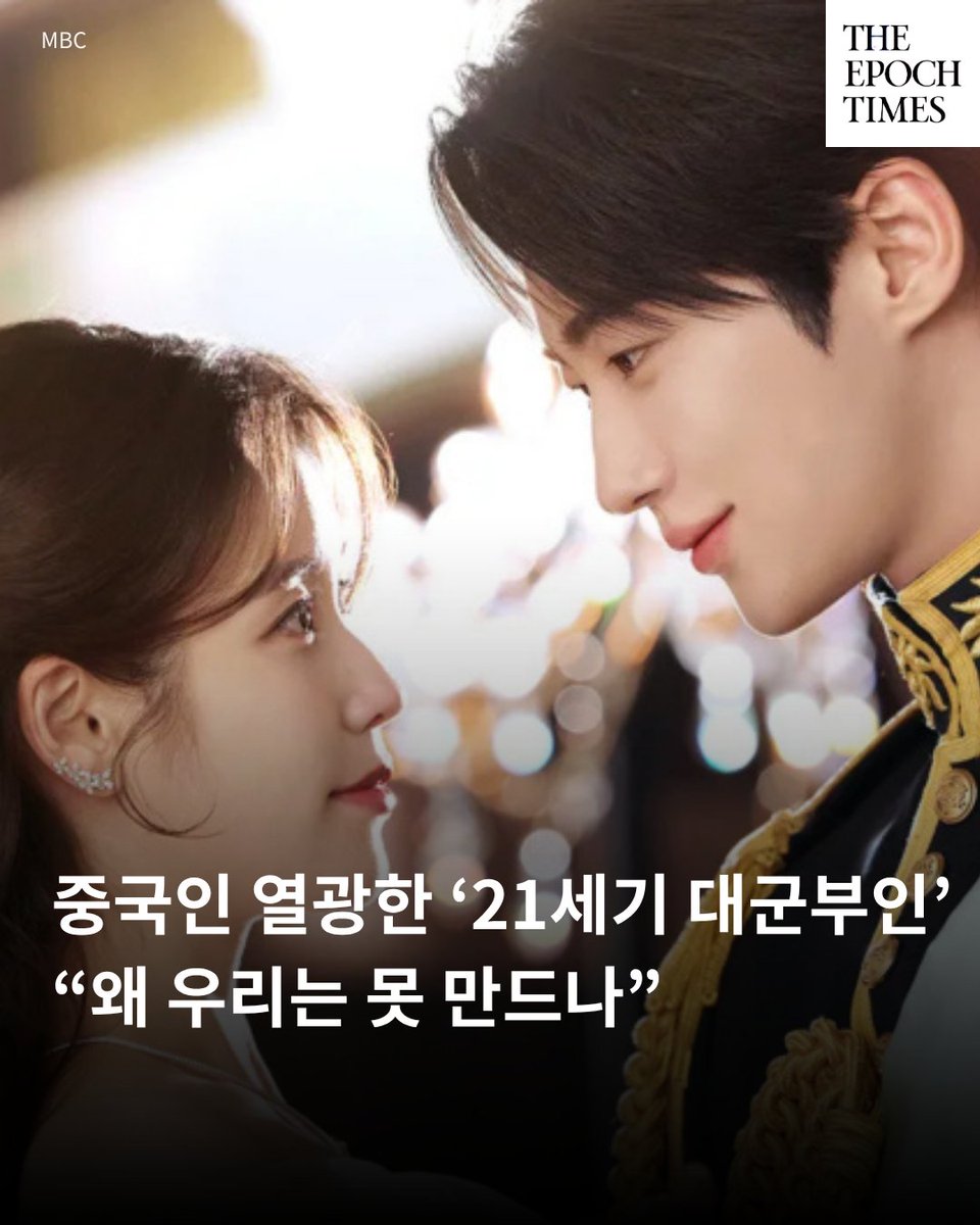 에포크타임스 tweet media