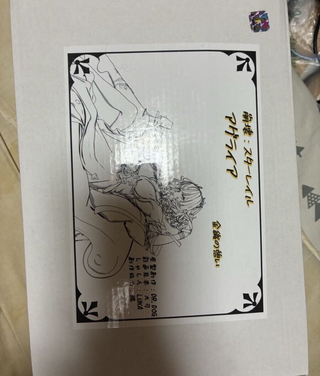 偽投げ tweet media