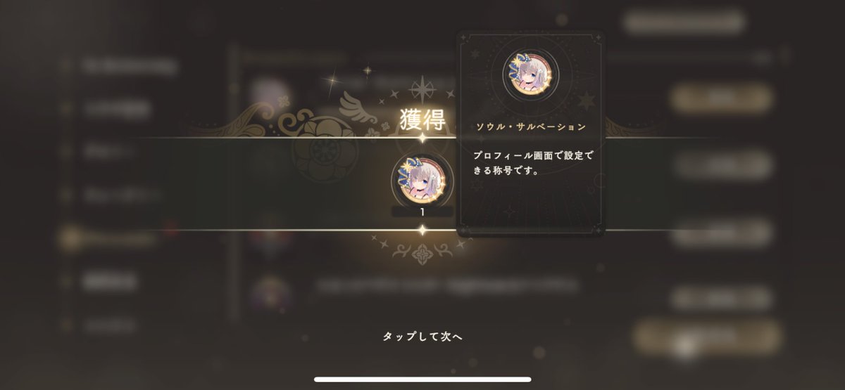 NeRo_mddr's tweet photo. そして恒常れんぱす完凸までに1年かかりました😭😭
ようやく称号付けれる…！！！ https://t.co/91r81lnmaH