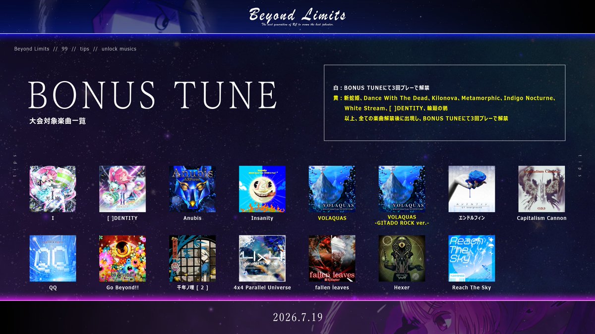 RC / ビヨリミ運営 tweet media