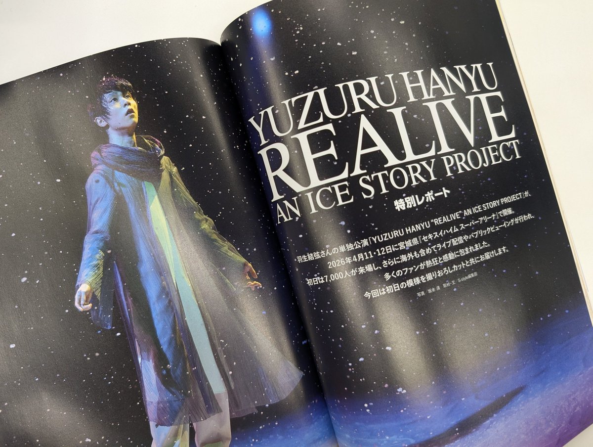 キャラ争いの最中ですが、刷り上がってきたこちらをお納めください。
#羽生結弦
#REALIVE