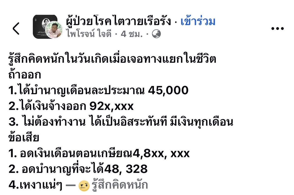 เป็นคุณจะเลือกแบบไหนครับ🤔