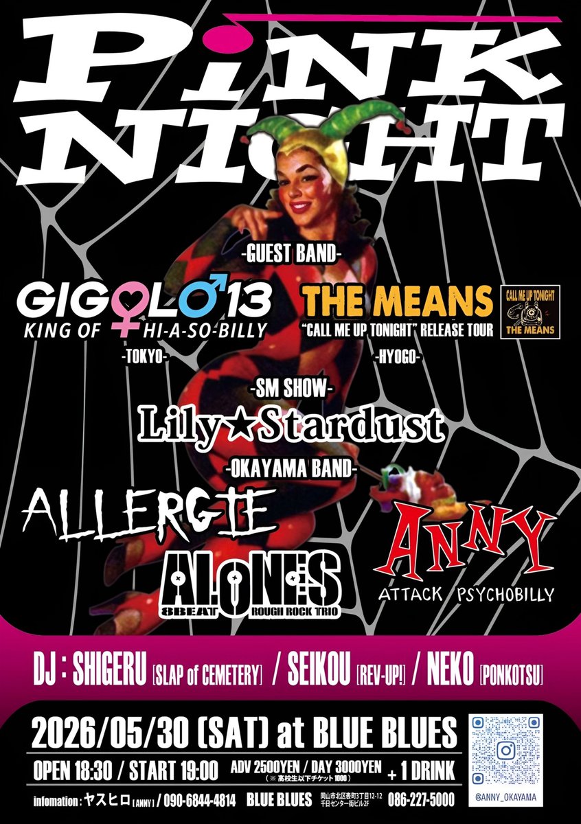 THE MEANS_official【Ba&Dr募集中⚡】 tweet media