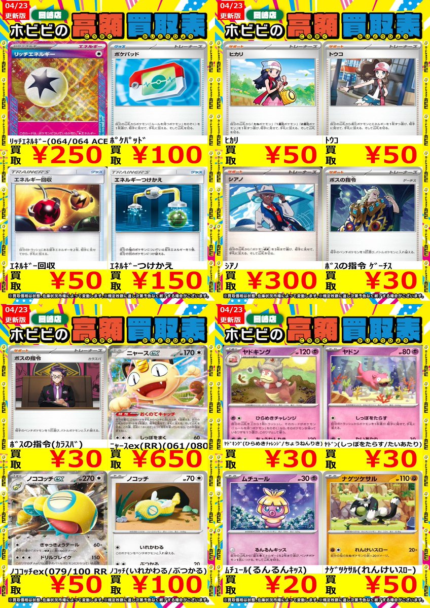 0*1様 ポケパッド43枚まとめ売り ポケパッド【-】{662/742} - カードラッシュ[ポケモン]