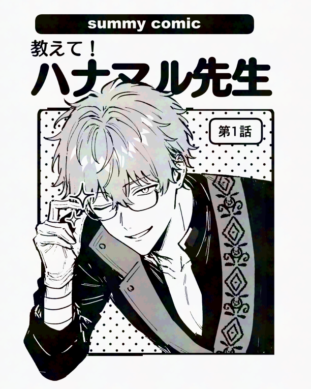 24日0時に支部でこちらの再録をアップするので、良かったら読んで下さいね!ハナ主です☺️ 