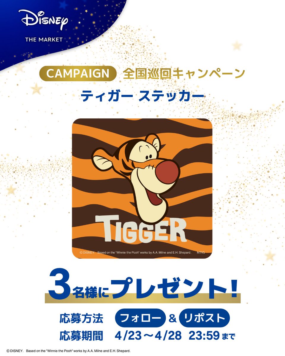 ディズニー・ザ・マーケット公式 tweet media