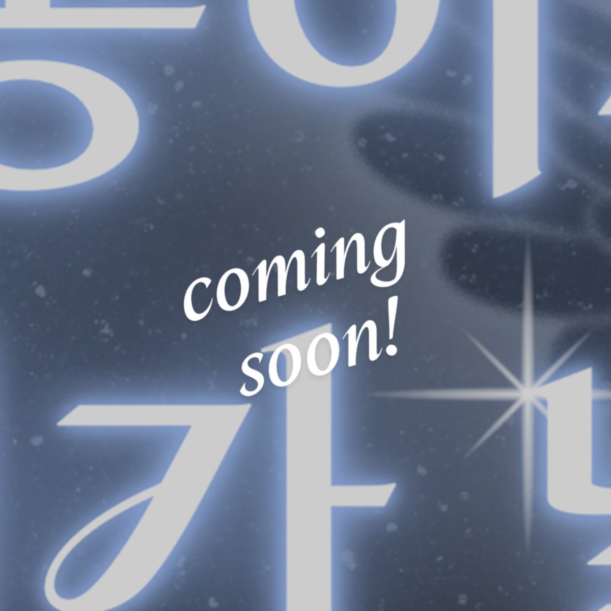 이성종 팬서포트 tweet media