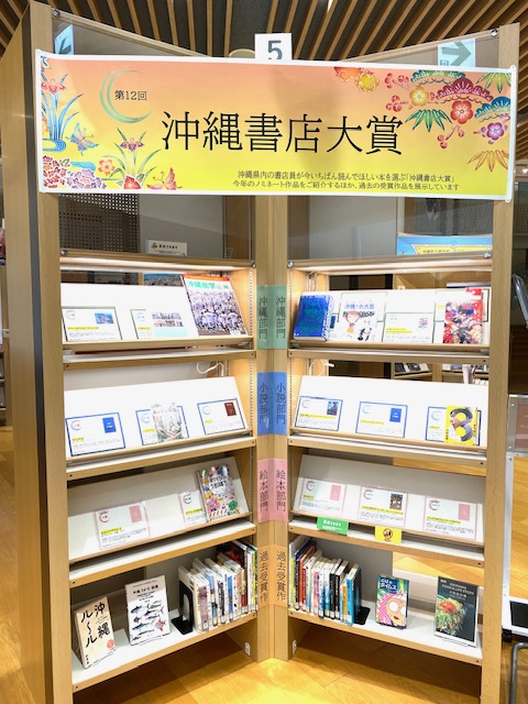 沖縄県立図書館【公式】9：00-20：00開館（火曜日休館） tweet media