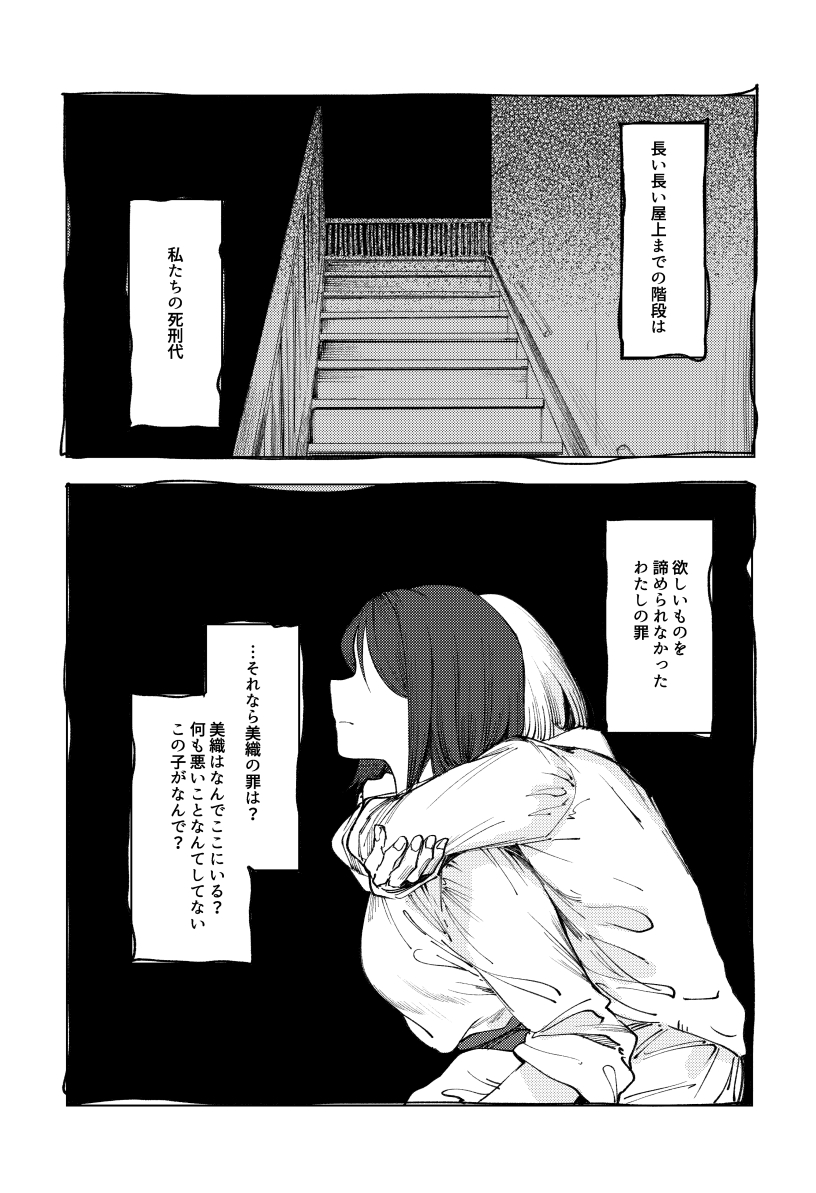 こるせ tweet media