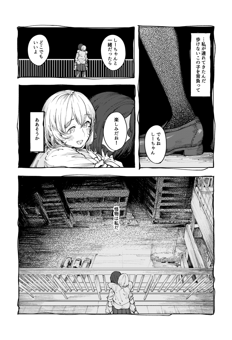 こるせ tweet media