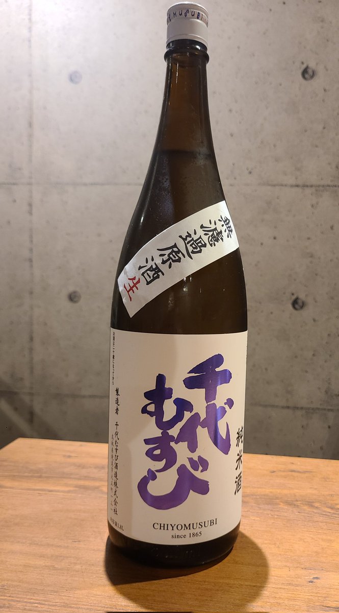 限定日本酒🍶(鳥取県)
無濾過原酒生 純米酒
「千代むすび」🍶
 #日本酒  #酒  #sake  #千代むすび