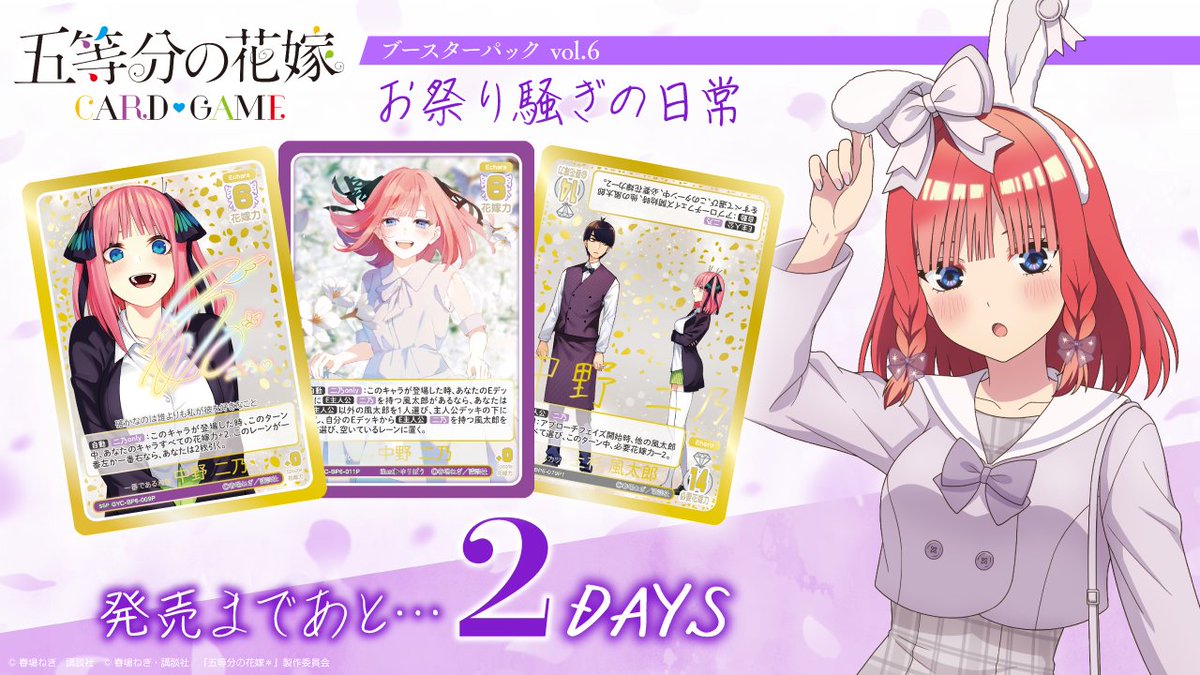 🦋発売まであと2日💜 ＼ 💍4月30日(木)発売！ ブースターパック vol.6