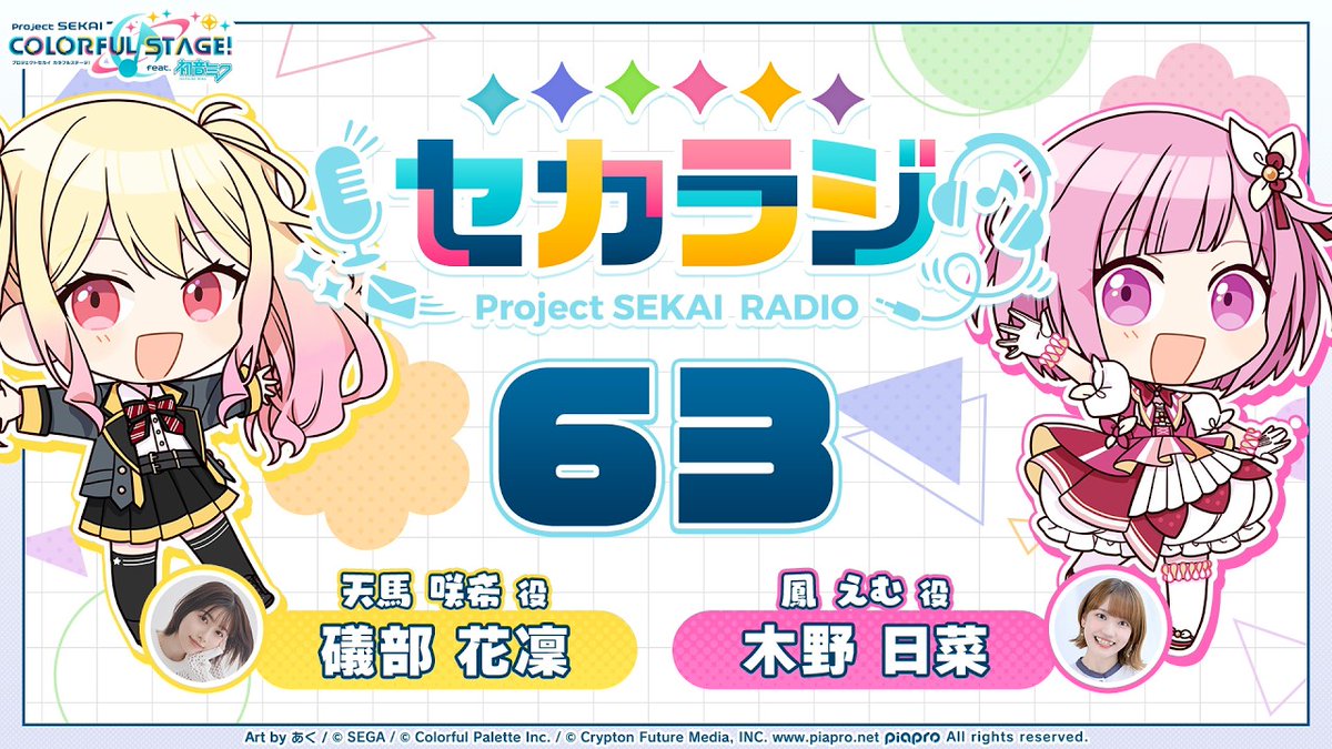 The 63rd episode of 